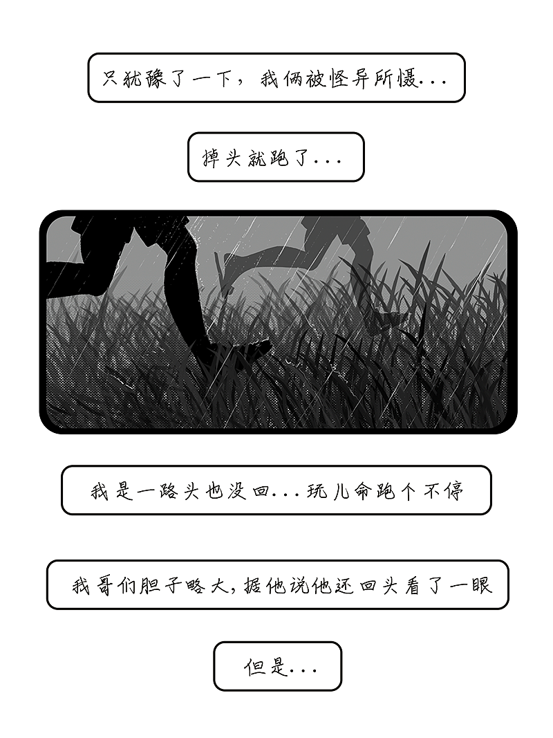 中元节小漫画——并不恐怖（图ZMzQ5NTE3NzA4） - 游戏原画 - 站酷设计师卫生纸TP原创素材 - 站酷ZCOOL