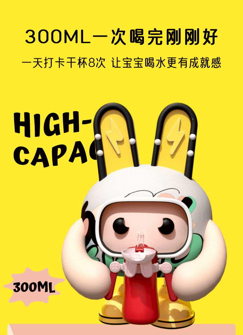 儿童兔年保温杯