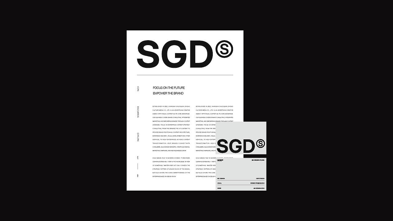 SGD 硕观至道