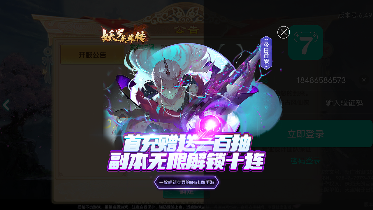 拍脸图,sdk弹窗图