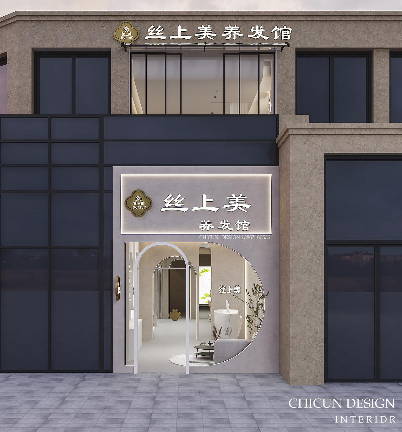 【尺寸设计】/ 丝滑柔顺——美容院、养发馆 空间设计