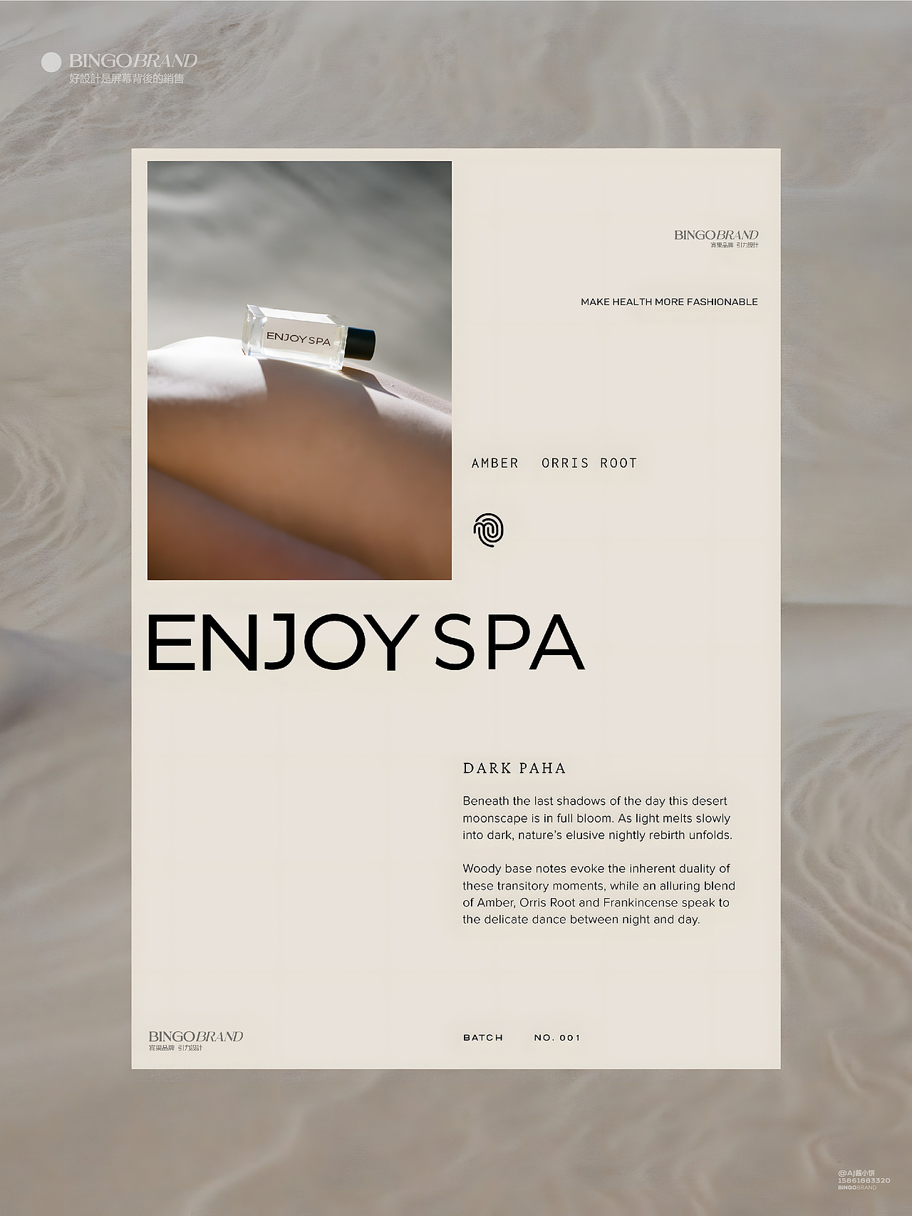 指沐足道足浴SPA疗愈养生精油按摩经络品牌设计包装