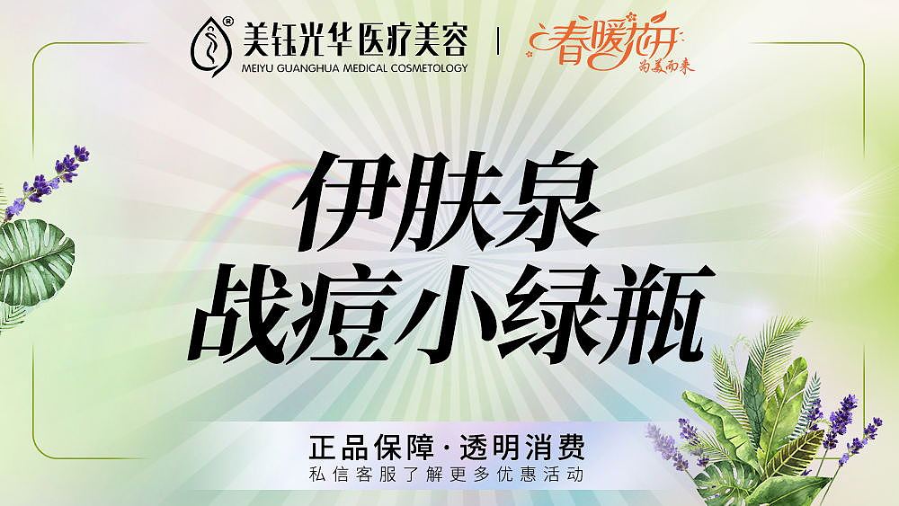 医美头图（图ZMzE0MTUzOTQ0） - 品牌 - 站酷设计师Death_贝贝原创素材 - 站酷ZCOOL