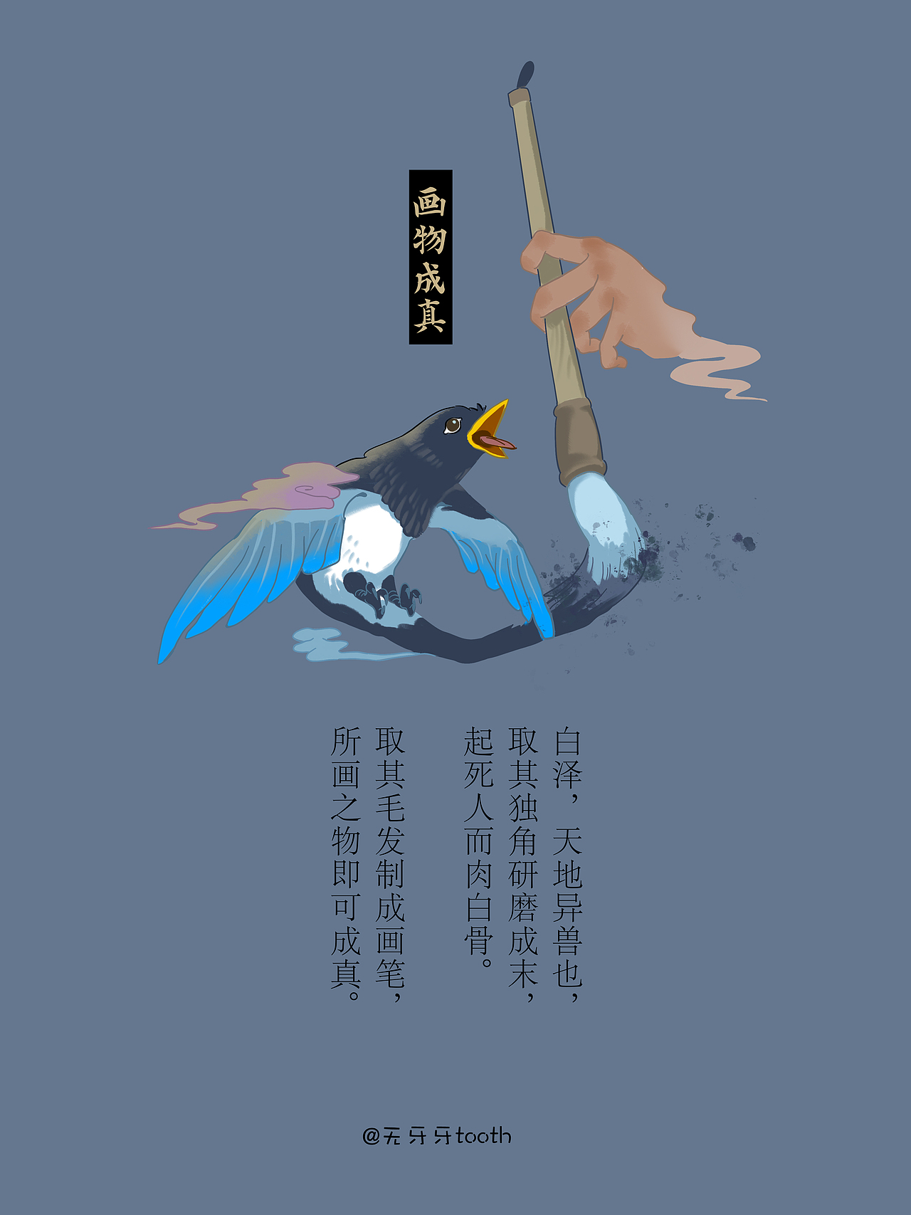 山海经妖怪故事系列五则（图ZMzIzMDc1Njc2） - 绘本 - 站酷设计师无牙牙tooth原创素材 - 站酷ZCOOL