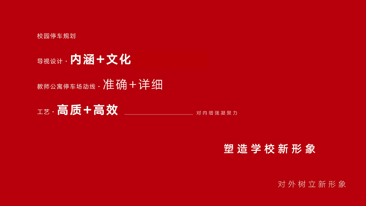 陕西师范大学导视设计（图ZMzYzODczNDgw） - 品牌 - 站酷设计师玖叁合原创素材 - 站酷ZCOOL