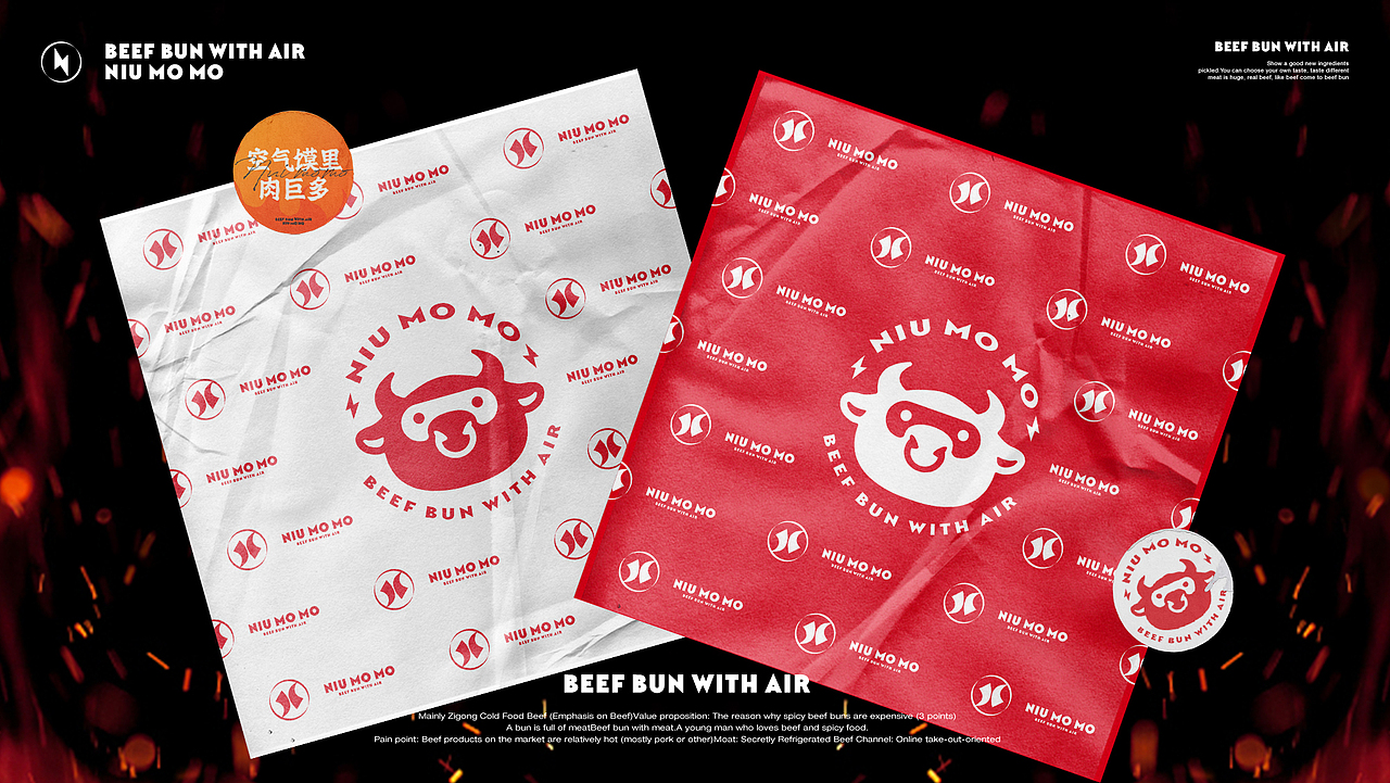牛馍馍-空气牛肉馍（图ZMzQ0NDA1ODcy） - 品牌 - 站酷设计师衍艺设原创素材 - 站酷ZCOOL