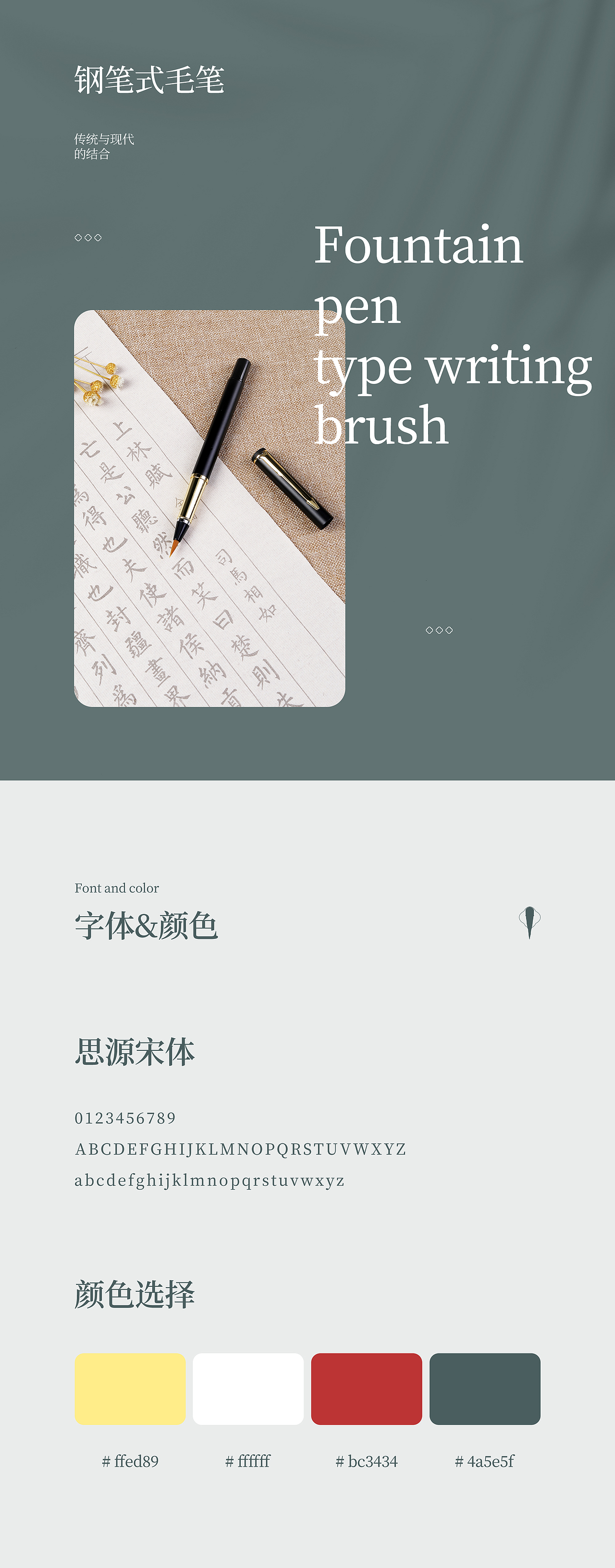 钢笔式毛笔/正姿永恒铅笔/可擦笔详情页（图ZMjk3MDk5MzU2） - 电商 - 站酷设计师余井原创素材 - 站酷ZCOOL
