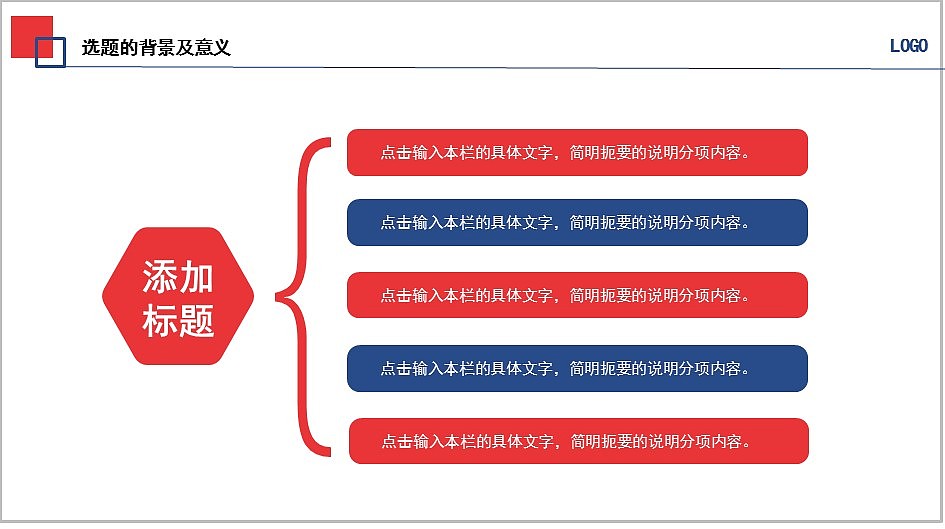 非主流时尚红蓝搭配大学生毕业论文答辩PPT模板（图ZMjk2MzEwNzky） - PPT/Keynote - 站酷设计师豚设计原创素材 - 站酷ZCOOL