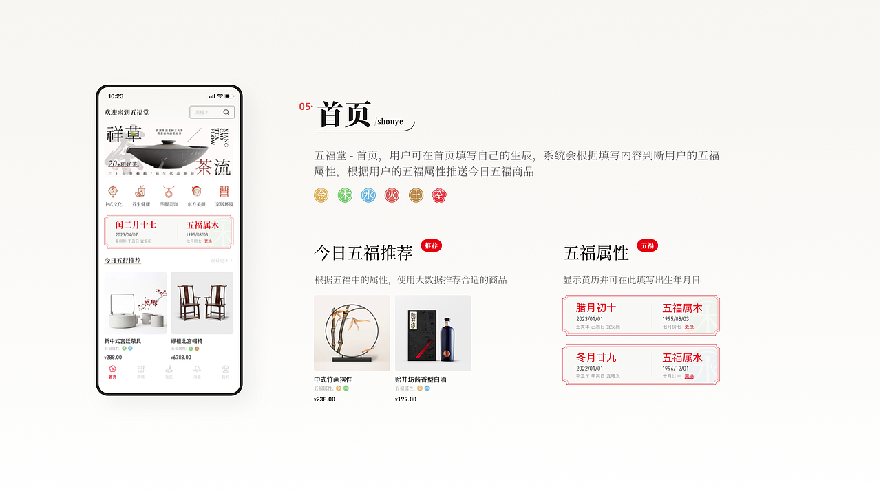 《五福堂1688》（图ZMzY4NDU5OTA0） - APP界面 - 站酷设计师事半功倍大番茄原创素材 - 站酷ZCOOL