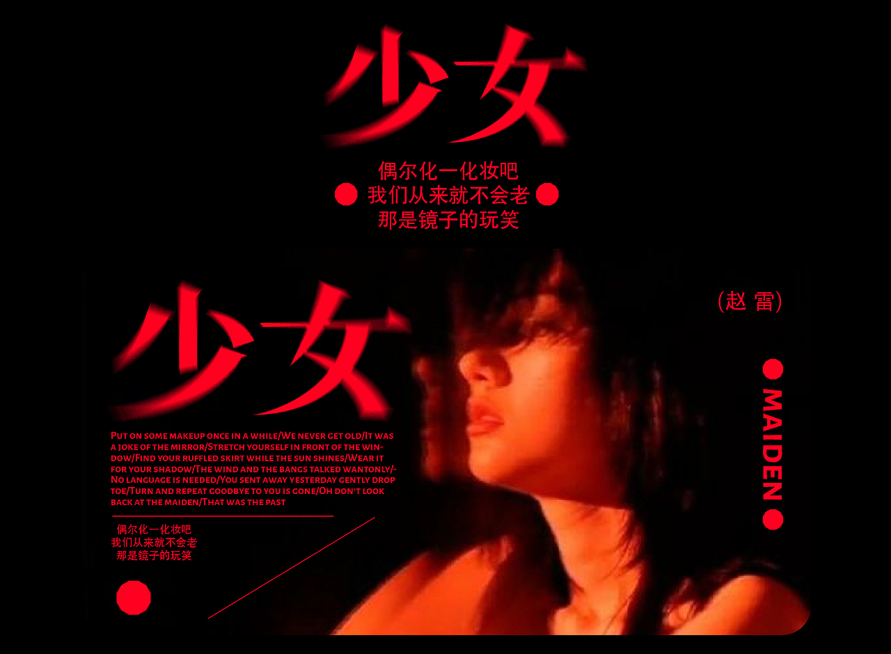 2022-2023 | 部分歌曲字体与版式| Font | Typography(图ZMzI4MzEyODY4) - 字体/字形 - 站酷设计师木子LIDesign原创素材 - 站酷ZCOOL