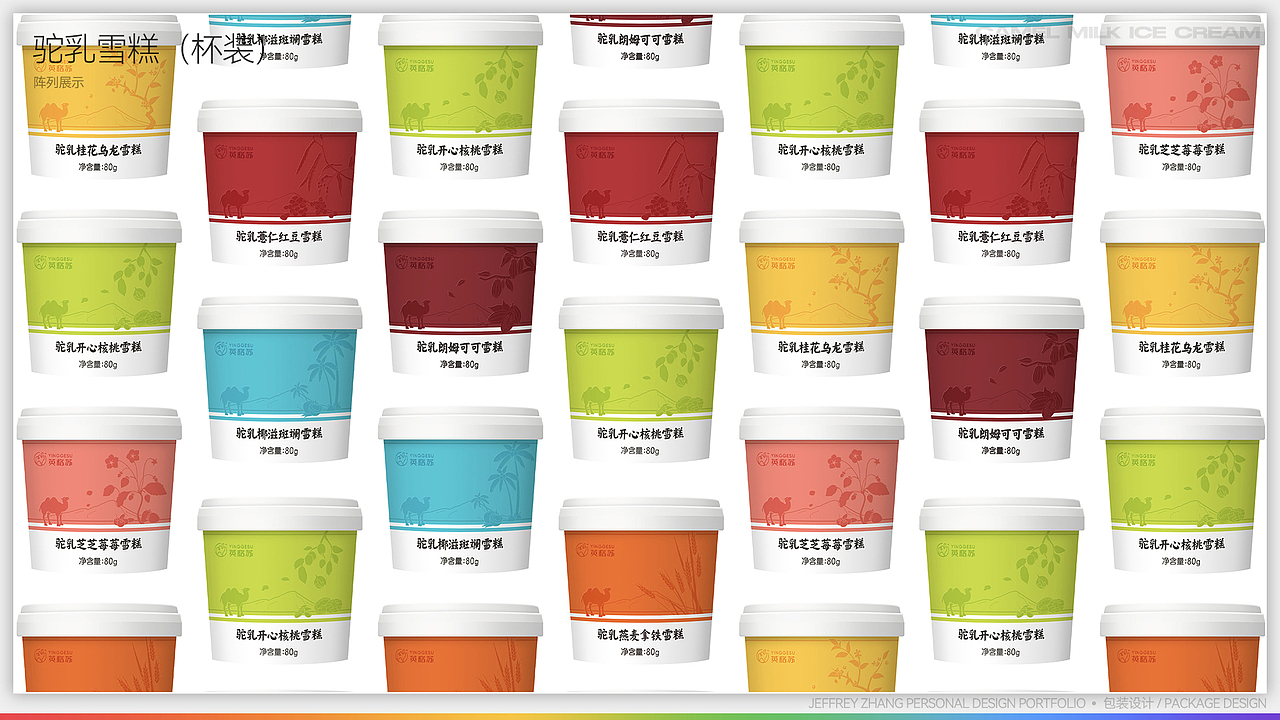 设计工作总结-包装设计