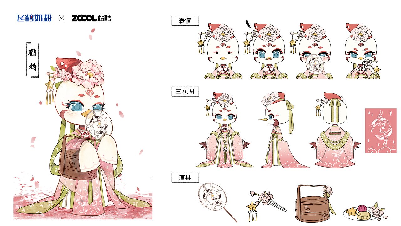 “鹤”你一起去春游——飞鹤家族IP形象设计（图ZMzM5Mjc2NzE2） - IP形象 - 站酷设计师夏落樱原创素材 - 站酷ZCOOL