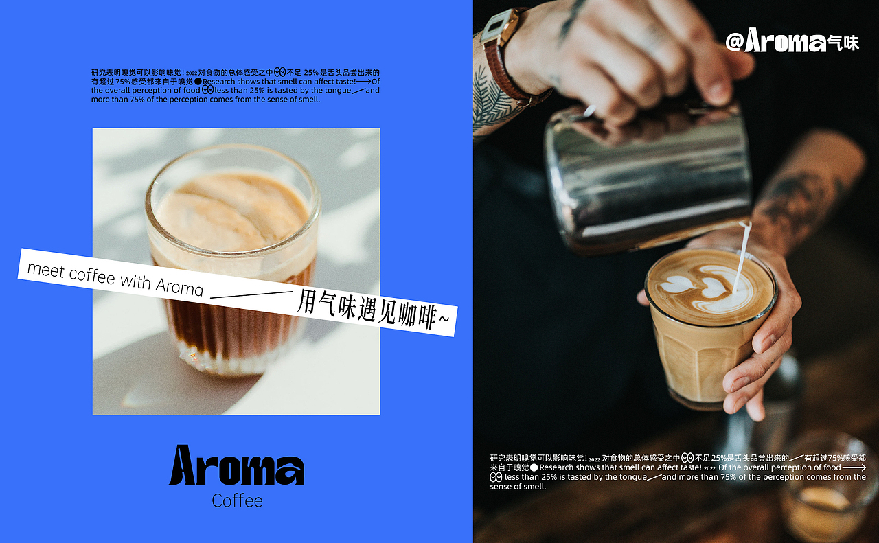 Aroma coffee｜咖啡品牌视觉设计（图ZMzE0NTExMTAw） - 品牌 - 站酷设计师整点彩蛋原创素材 - 站酷ZCOOL