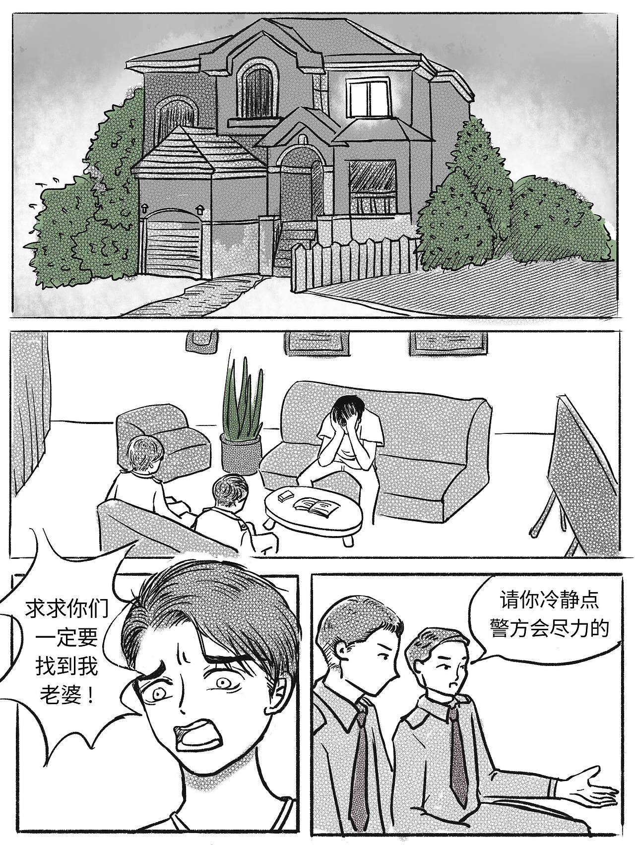 消失的她（图ZMzQ4MTQ2MjQ0） - 短篇/格漫 - 站酷设计师浅澄原创素材 - 站酷ZCOOL