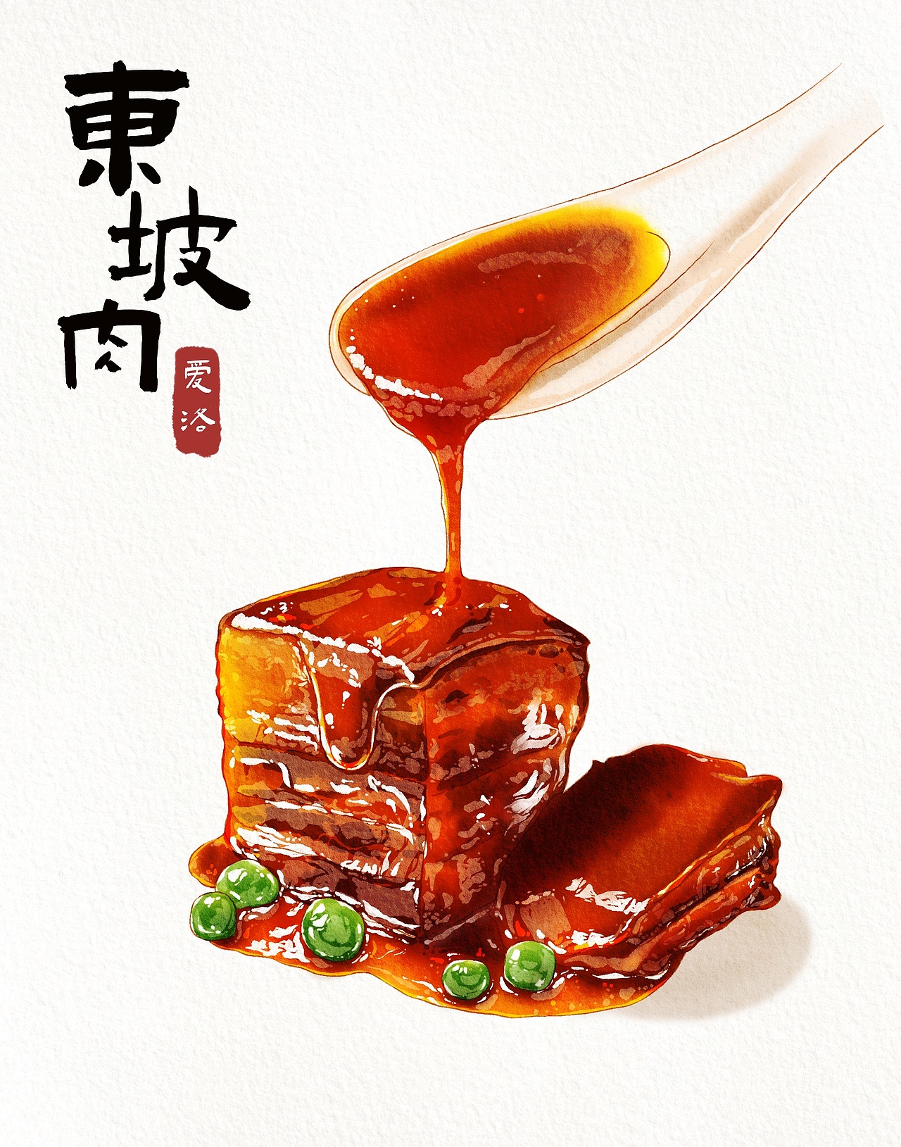 iPad水彩-暖冬年味主题（图ZMzMwODM4MzAw） - 创作习作 - 站酷设计师Maggie_爱洛原创素材 - 站酷ZCOOL