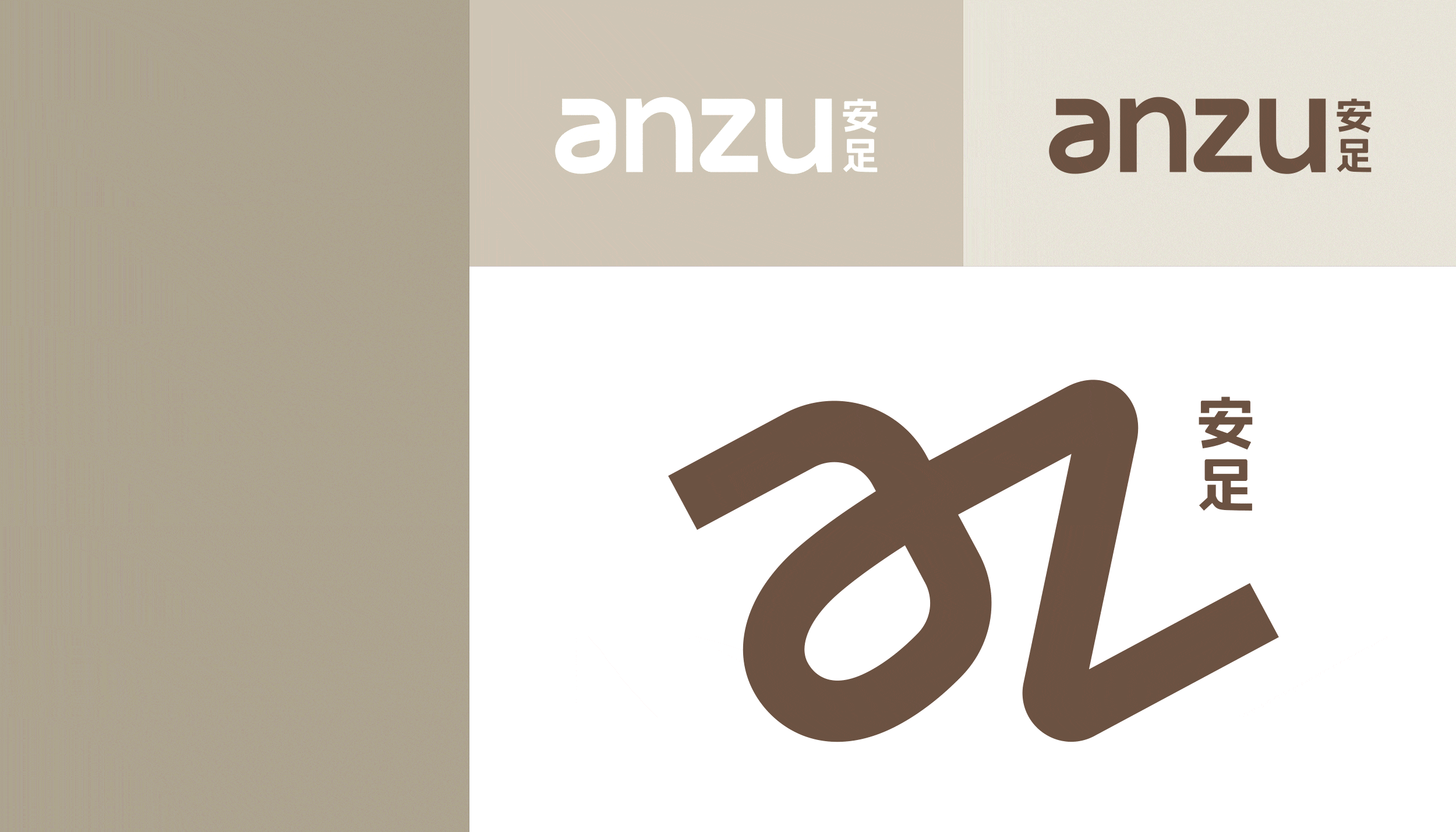 安足视觉设计/ ANZU visual identity design（图ZMzAwMzQ5MjI4） - 品牌 - 站酷设计师额外叙事工作室原创素材 - 站酷ZCOOL