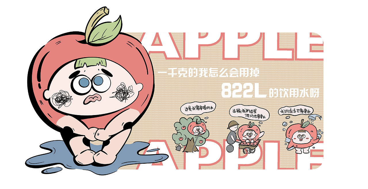 食物浪费主题的相关平面练习（图ZMzYzMTMyMjQ0） - IP形象 - 站酷设计师挽挽wiiii原创素材 - 站酷ZCOOL
