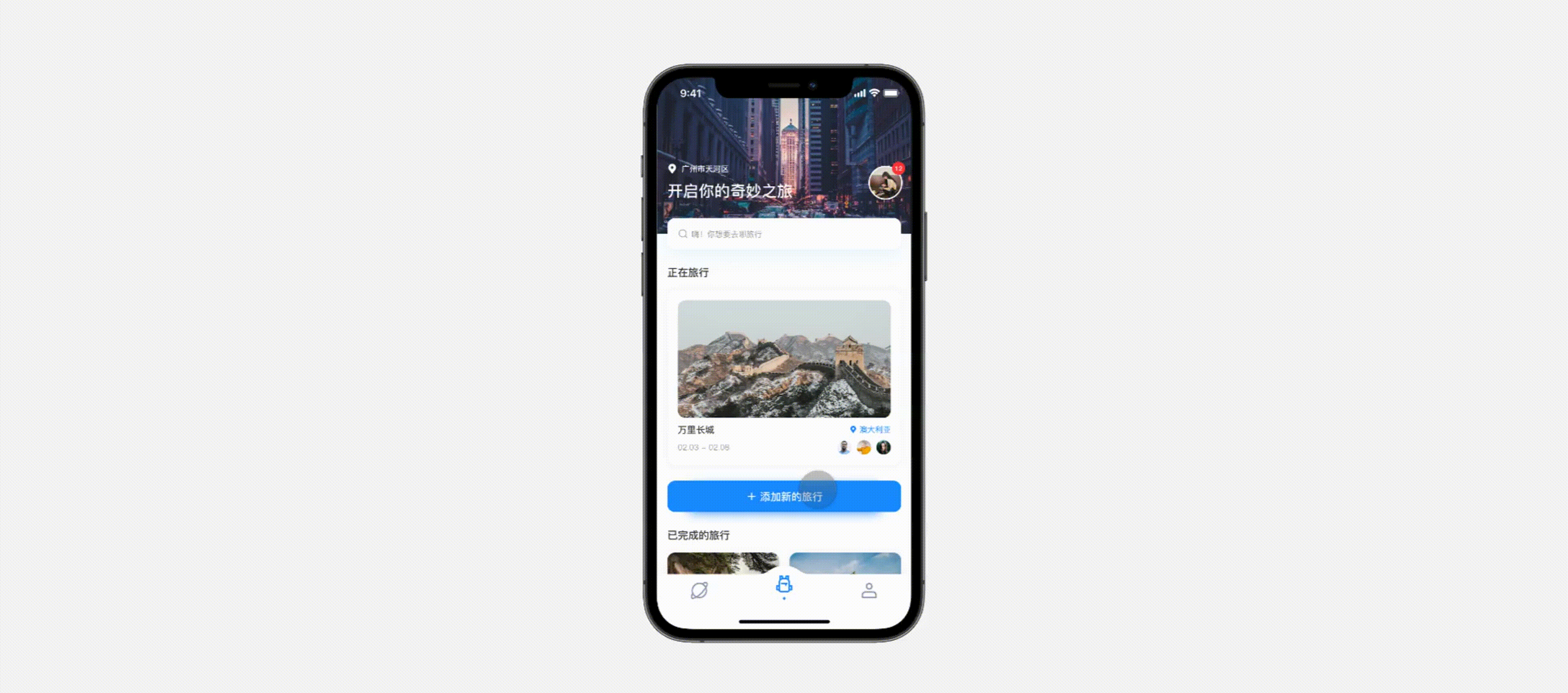 环游世界 | App Design | 作品集（图ZMzQzOTg1MjEy） - APP界面 - 站酷设计师Hisoka_原创素材 - 站酷ZCOOL