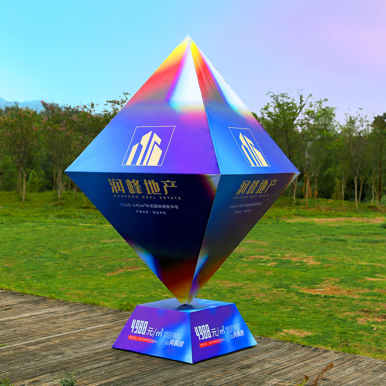 水晶钻石活动布置地产