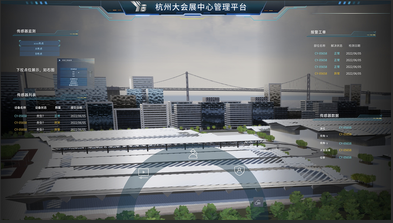 智慧屋面大屏显示