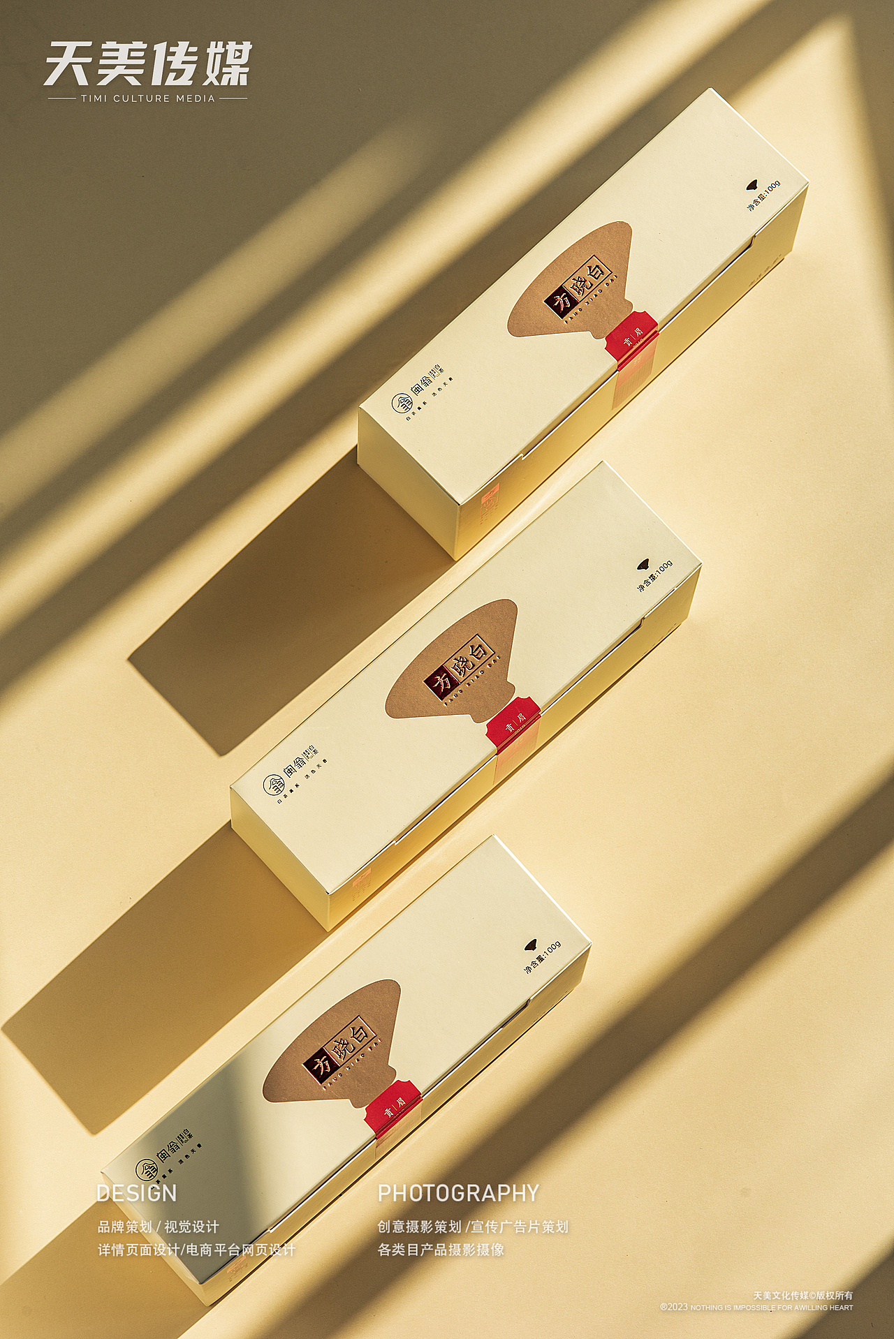 茶叶拍摄 茶叶摄影 福鼎白茶拍摄 茶叶视频拍摄 茶产品