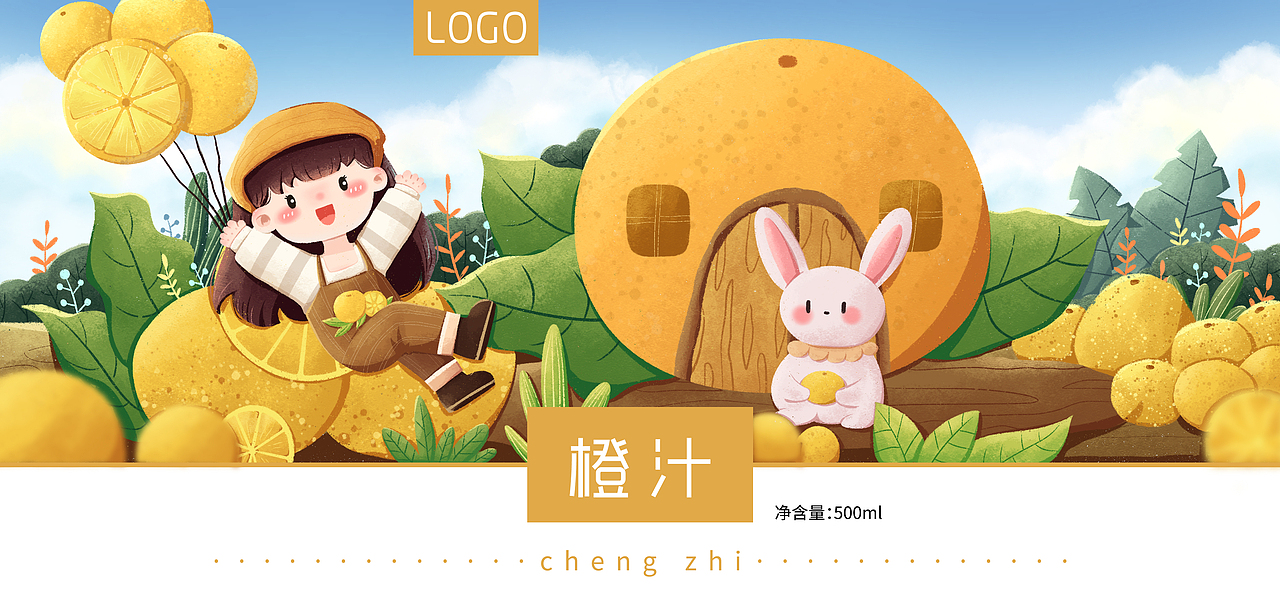 果汁插画包装（图ZMzAyNjA4NzY4） - 创作习作 - 站酷设计师dudu小白兔原创素材 - 站酷ZCOOL