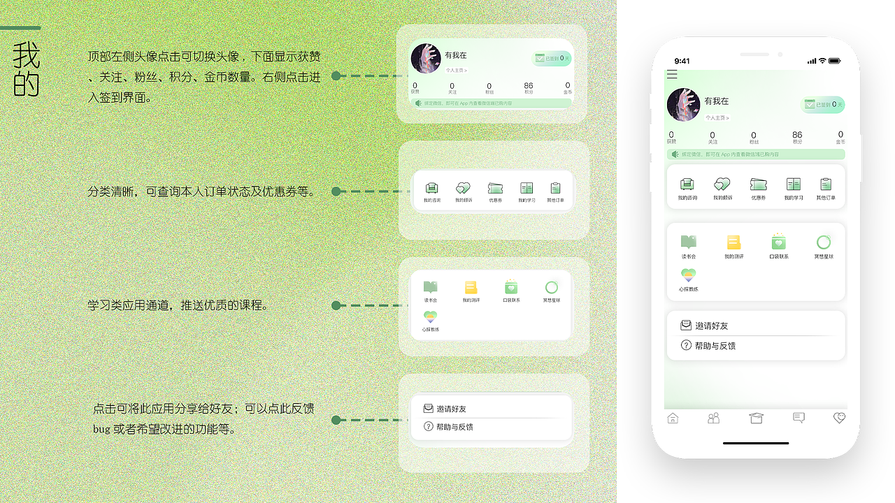 心理健康APP UI作品集（图ZMzU0NzA4NTIw） - 软件界面 - 站酷设计师吴娜娜娜原创素材 - 站酷ZCOOL