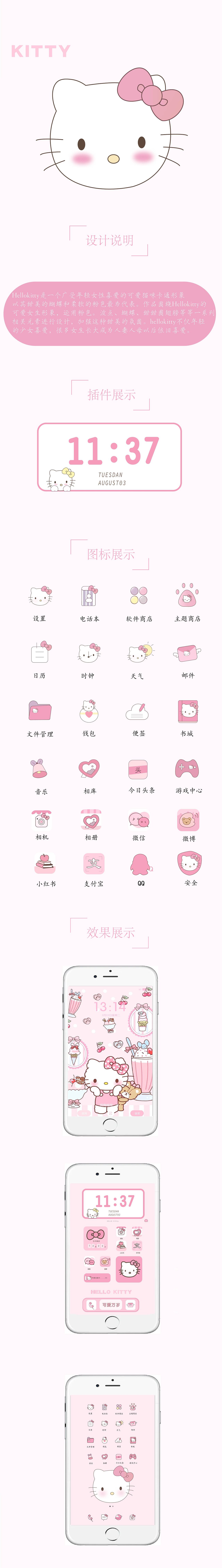 hellokitty图标设计