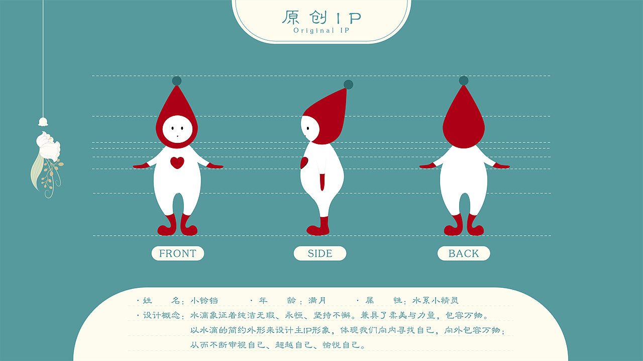 Illustrator商业活动主KV—悦己,献给成长中的自己