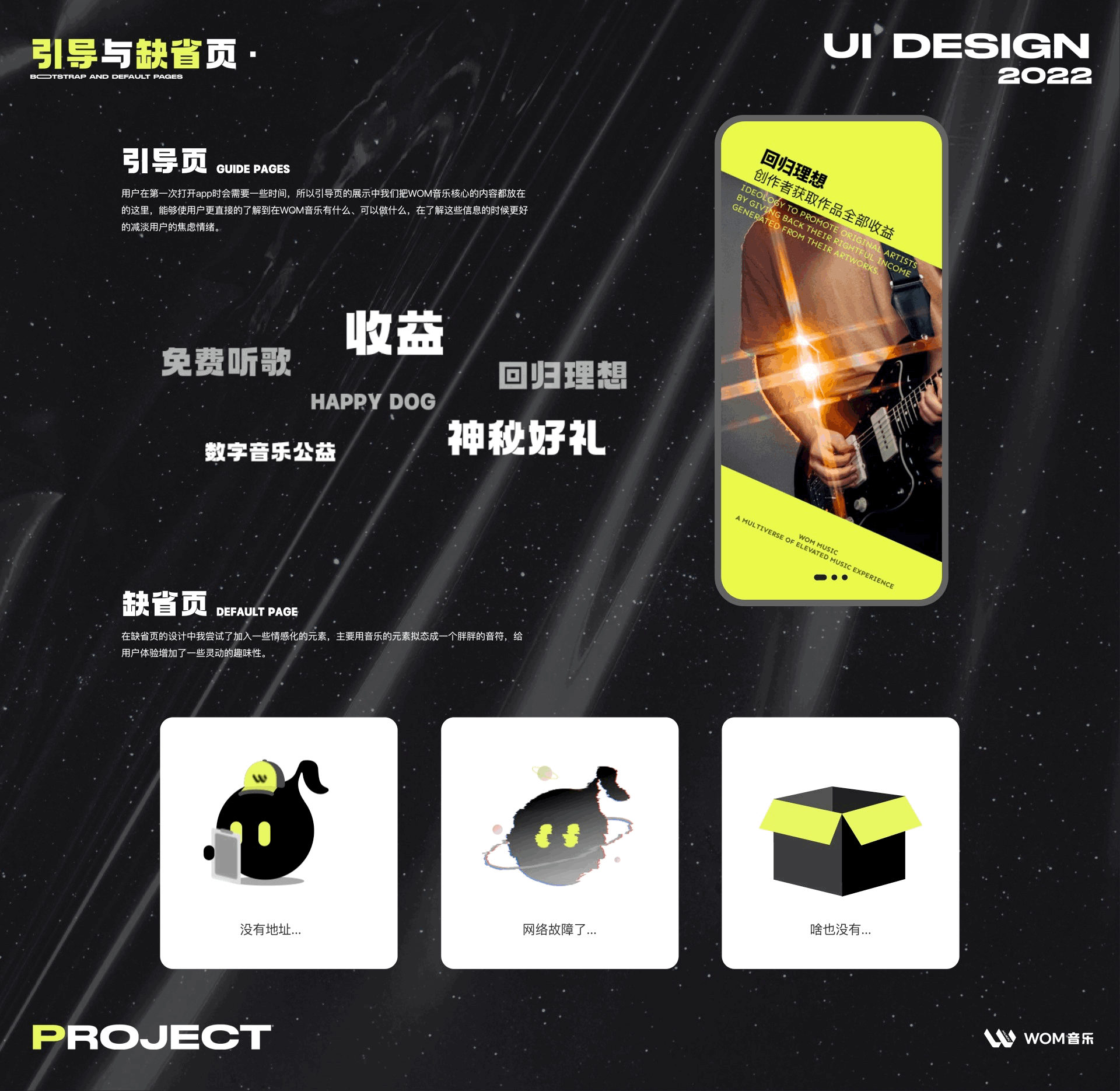 2022年UI作品集（图ZMzMyMDAzNTYw） - APP界面 - 站酷设计师ArnChen原创素材 - 站酷ZCOOL