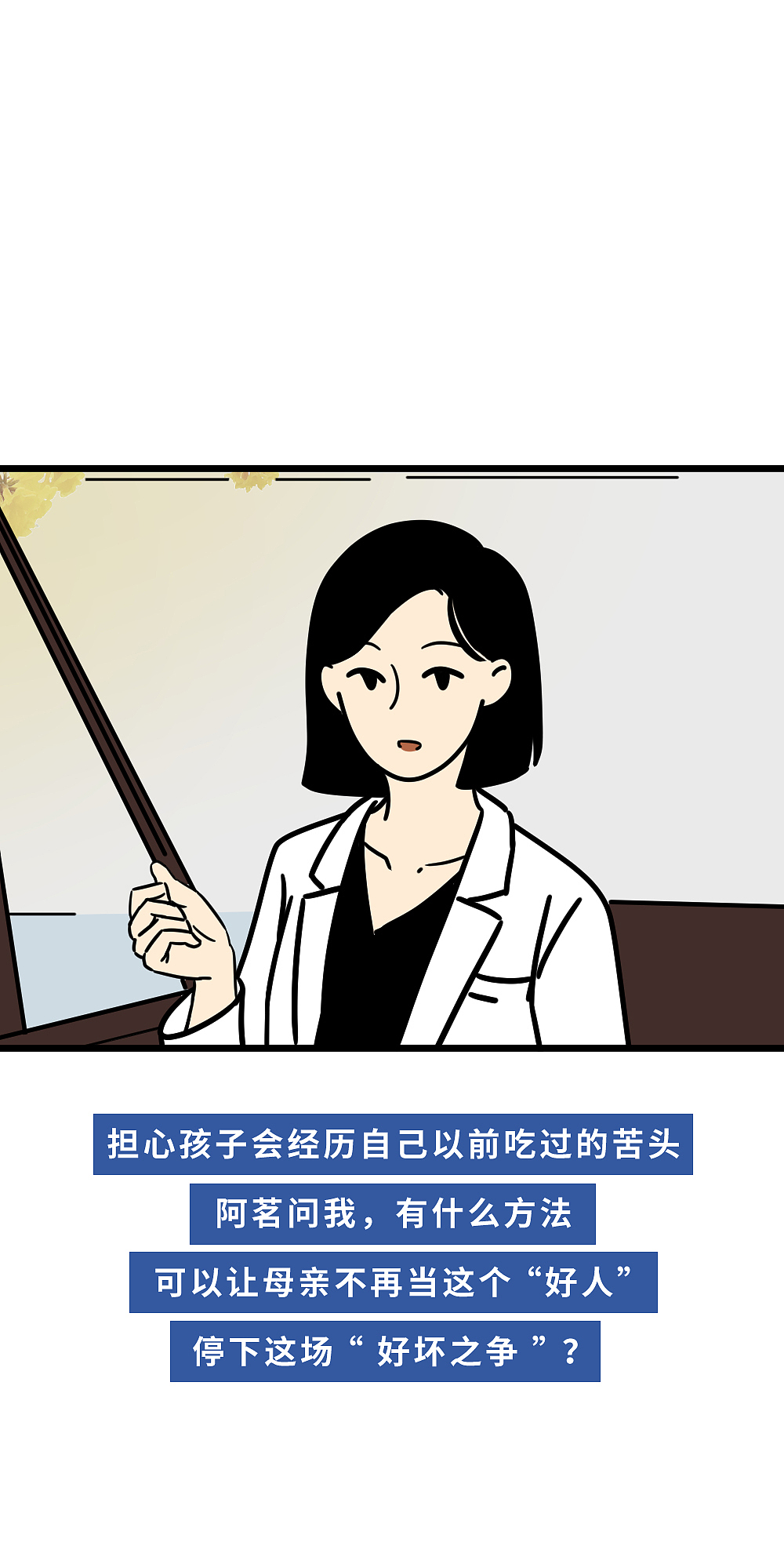 相当“好人”的父母，到底有多可怕？（图ZMzAyOTg2Mjcy） - 中/长篇漫画 - 站酷设计师L兹兹T原创素材 - 站酷ZCOOL