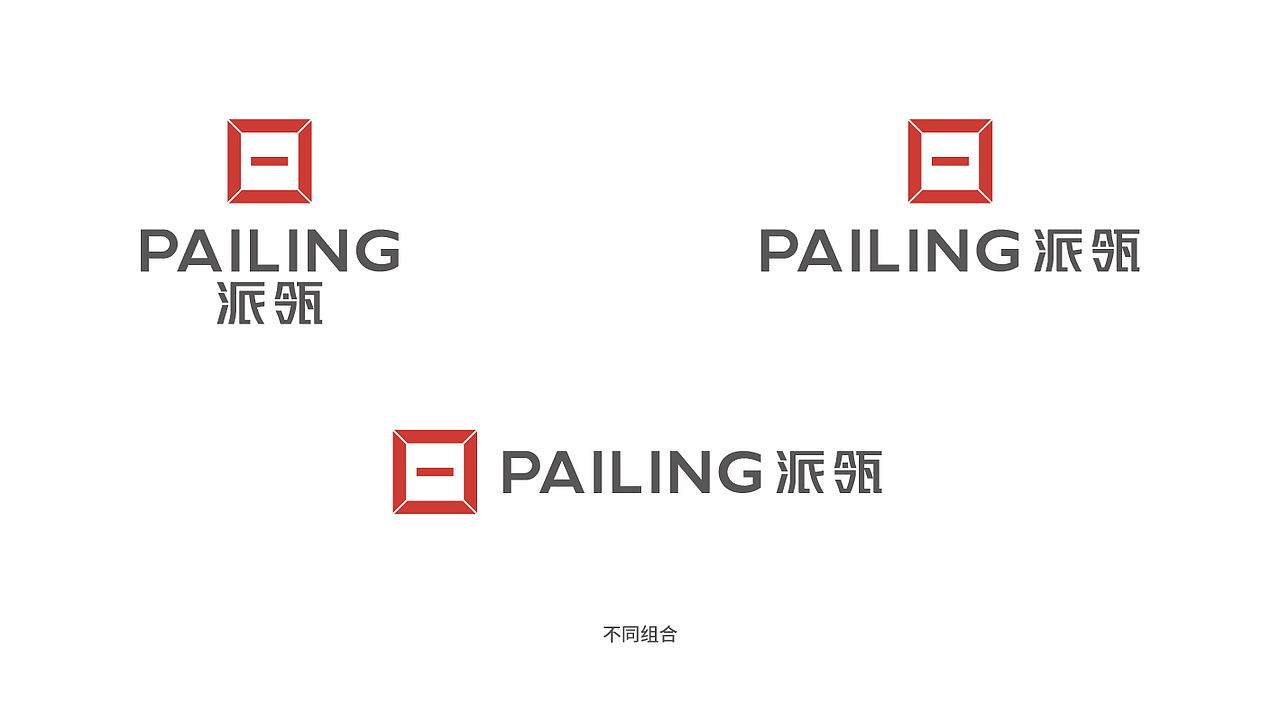 派瓴品牌形象设计