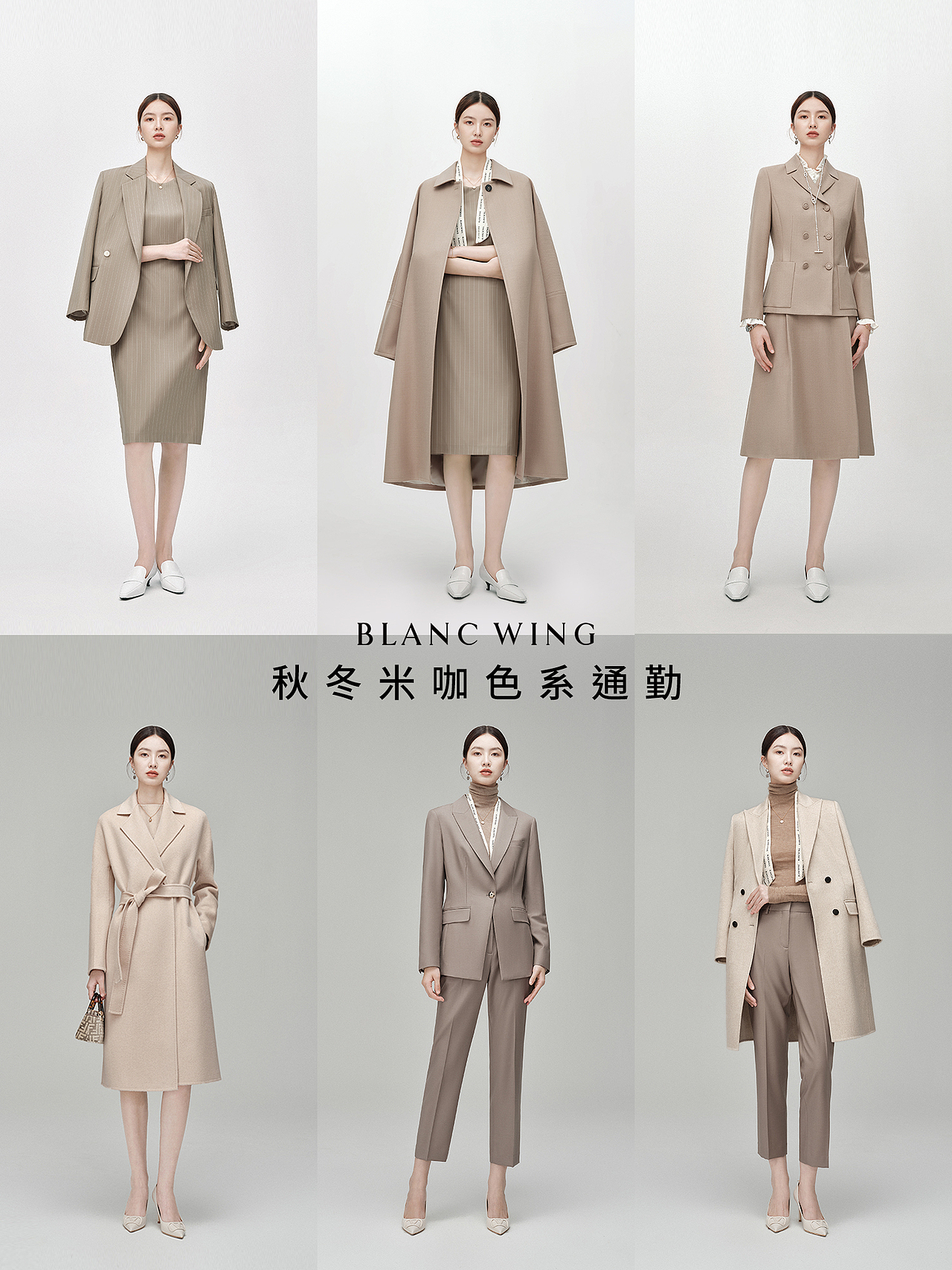 BW-轻奢女装创意图