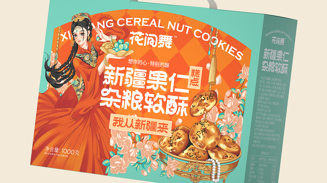 尚智×花间舞|原味列巴+杂粮软酥系列|甜品包装设计