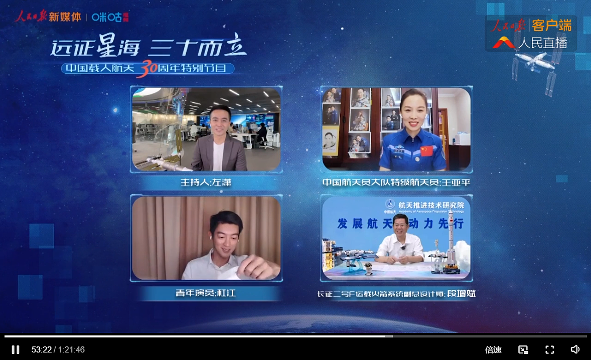 特战体第二次为中国载人航天标题字当字幕