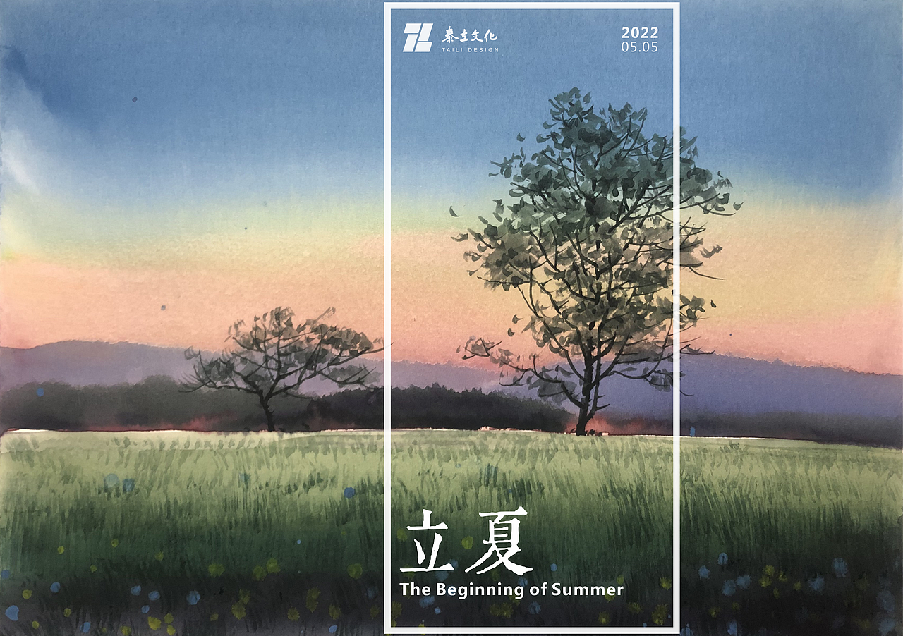 2022 二十四节气——水彩风景