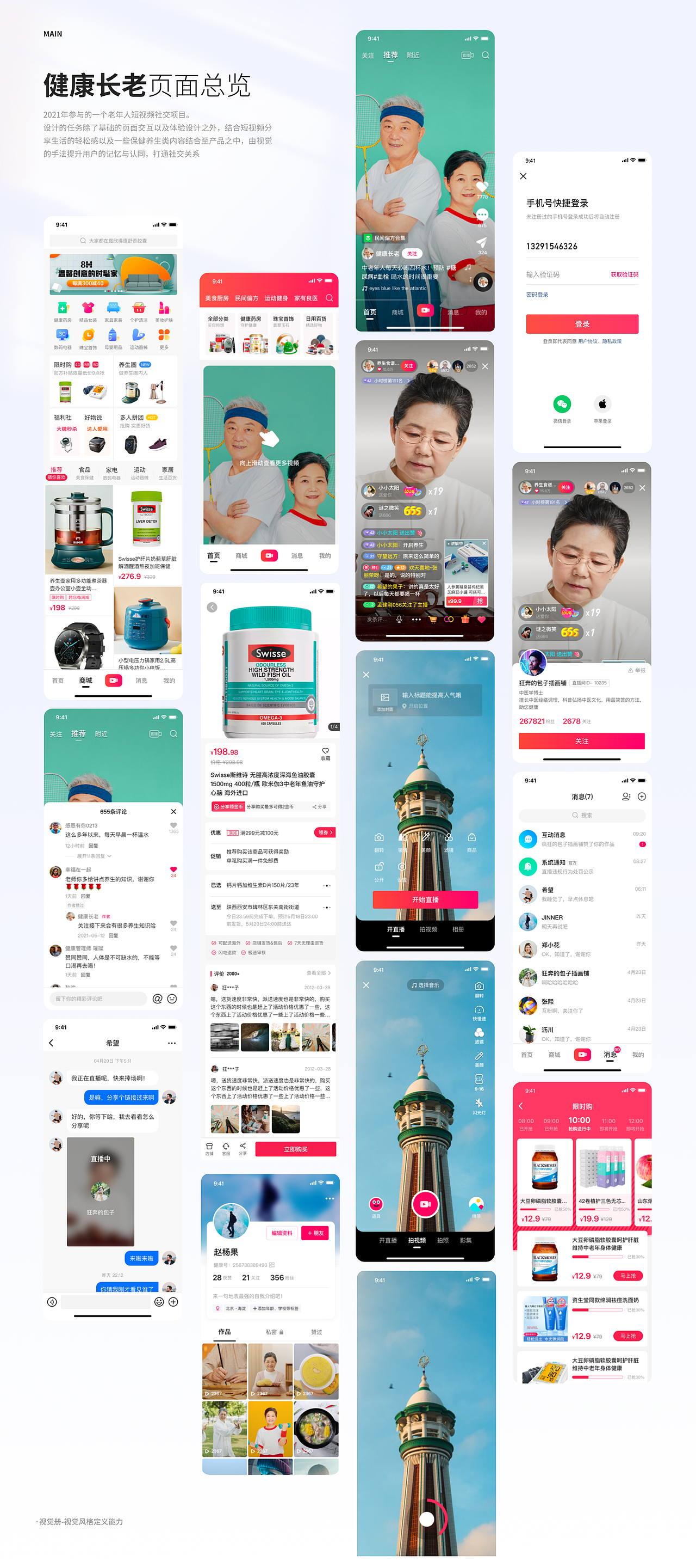 UI作品集（图ZMzE4OTk0OTQ0） - 其他网页 - 站酷设计师泡泡1108原创素材 - 站酷ZCOOL