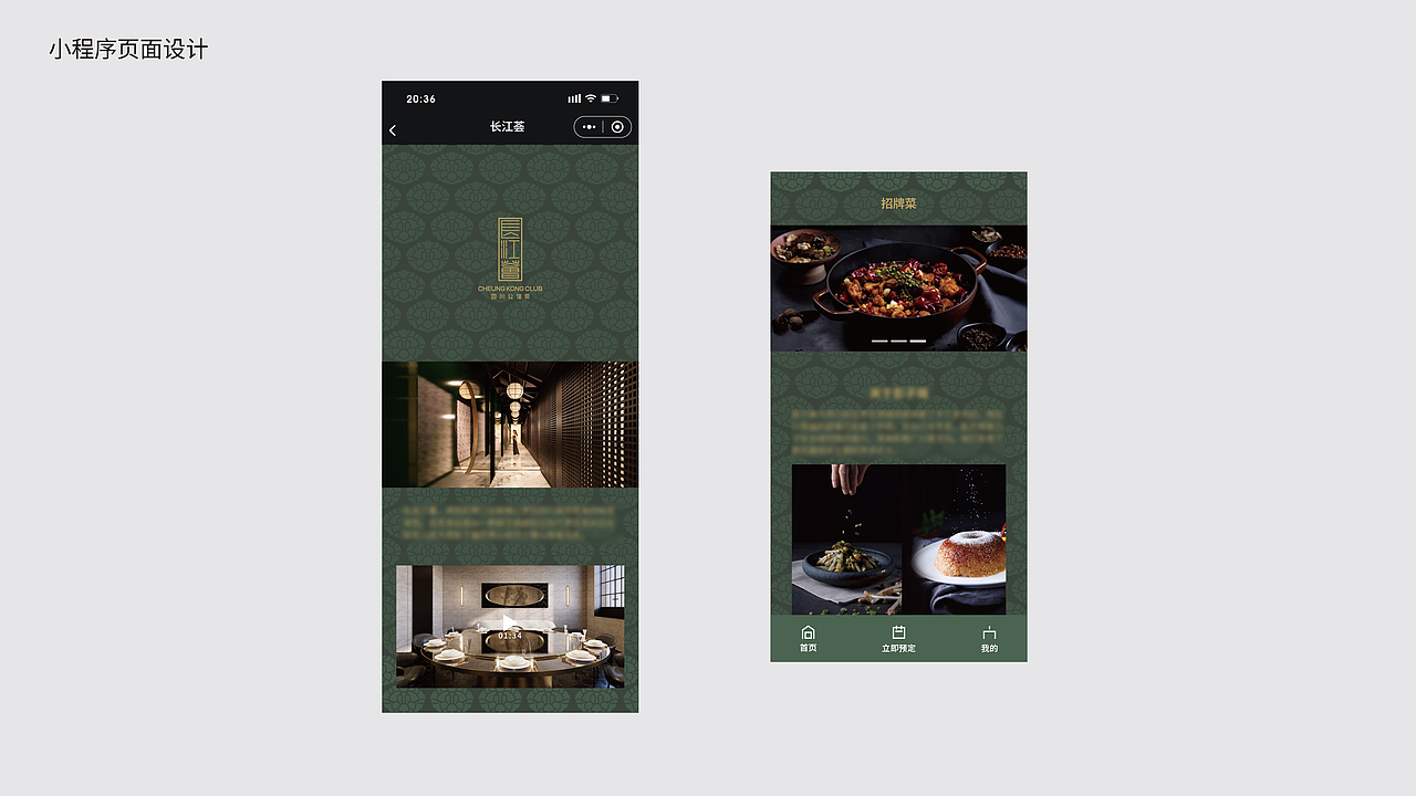 餐饮品牌设计（图ZMzYyNjM5NTA0） - 品牌 - 站酷设计师麦田的世界里原创素材 - 站酷ZCOOL