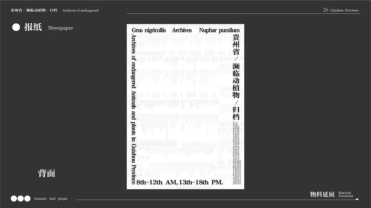 濒临档案（图ZMzEwODYyMTIw） - 宣传物料 - 站酷设计师跑趟趟原创素材 - 站酷ZCOOL