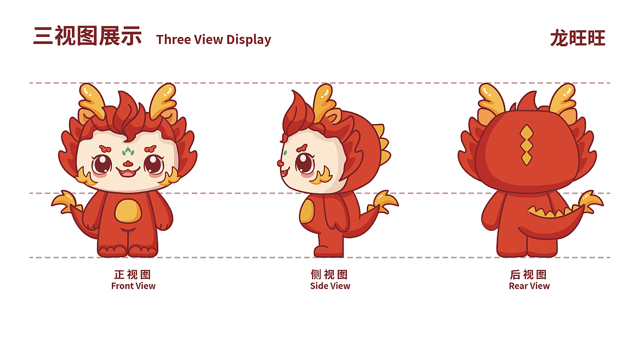 龙年贺岁 | 龙旺旺 IP插画(可授权)