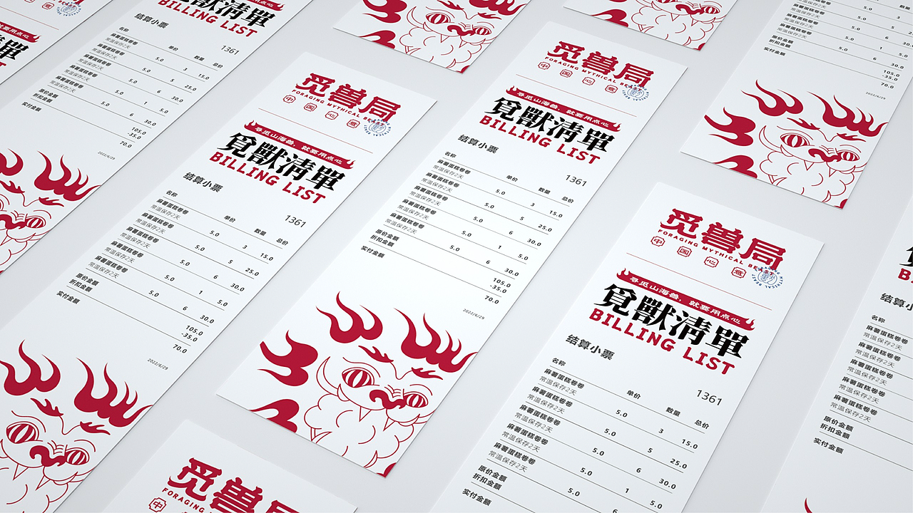 《觅兽局》中式点心局品牌设计（图ZMzA5MTUyMjMy） - 品牌 - 站酷设计师脑币原创素材 - 站酷ZCOOL