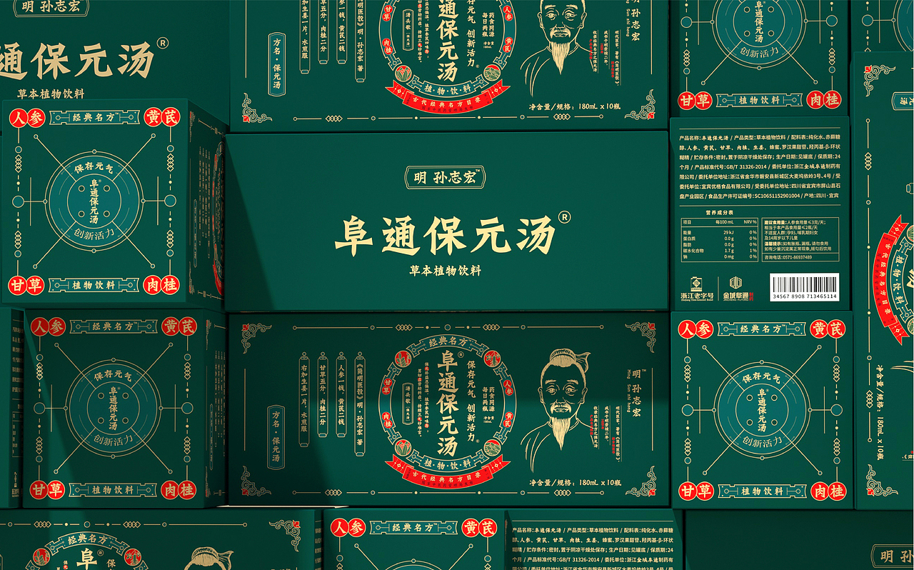 阜通保元汤「草本植物饮料」包装设计（图ZMzE0Njc2MDU2） - 包装 - 站酷设计师赣南以北原创素材 - 站酷ZCOOL