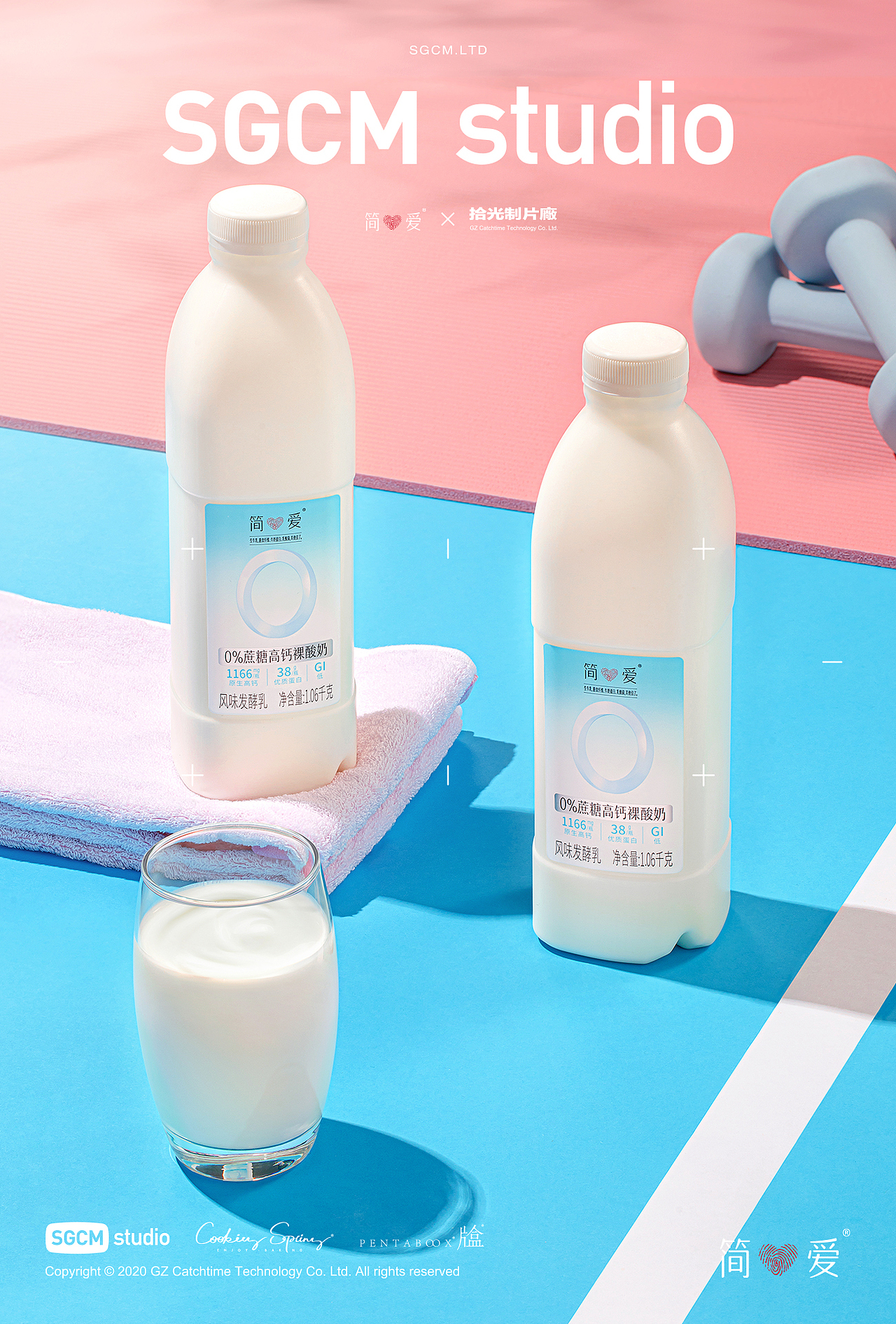 酸奶品牌摄影 | 简爱 X SGCM 拾光制片廠