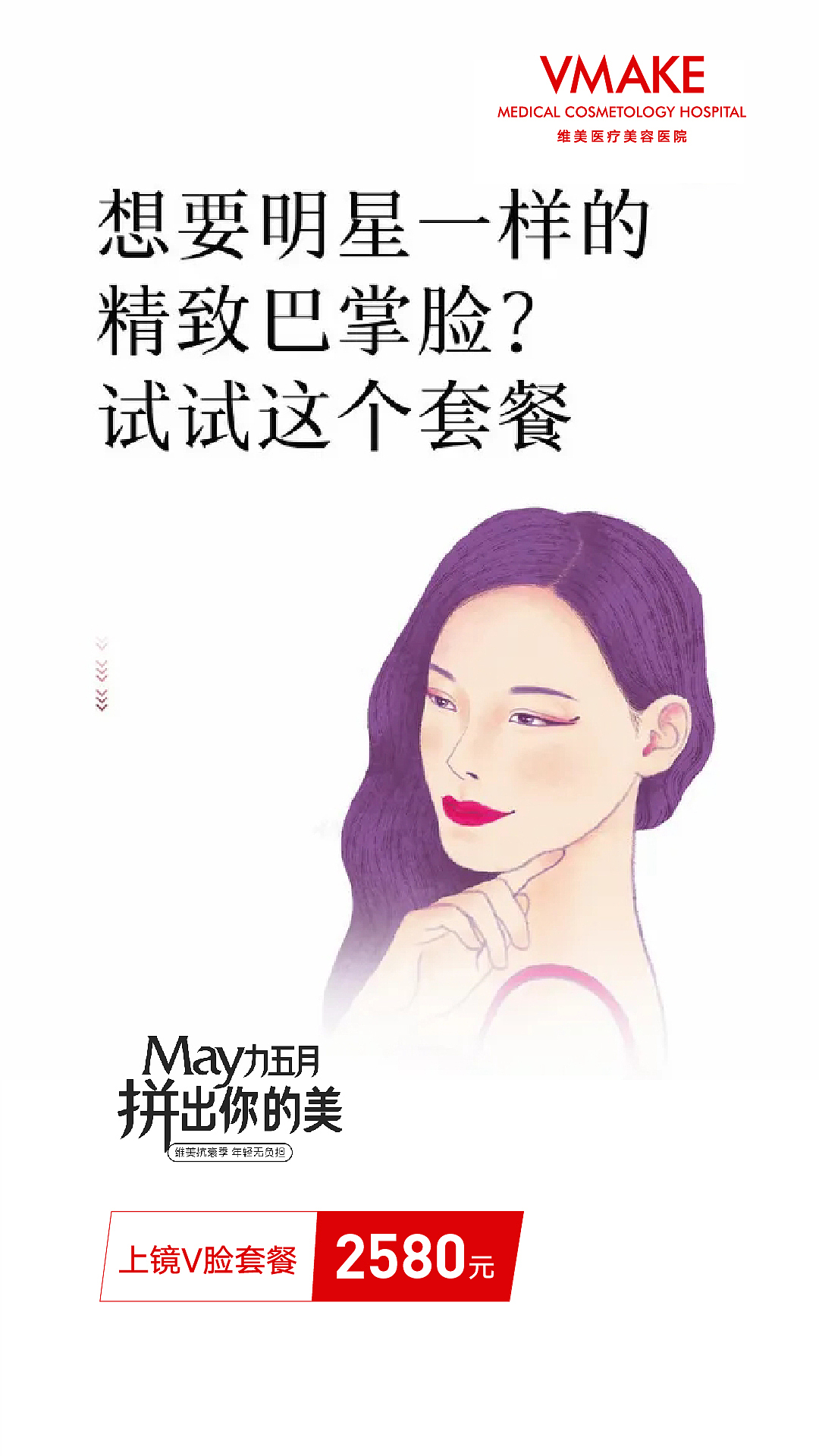 节日及创意海报