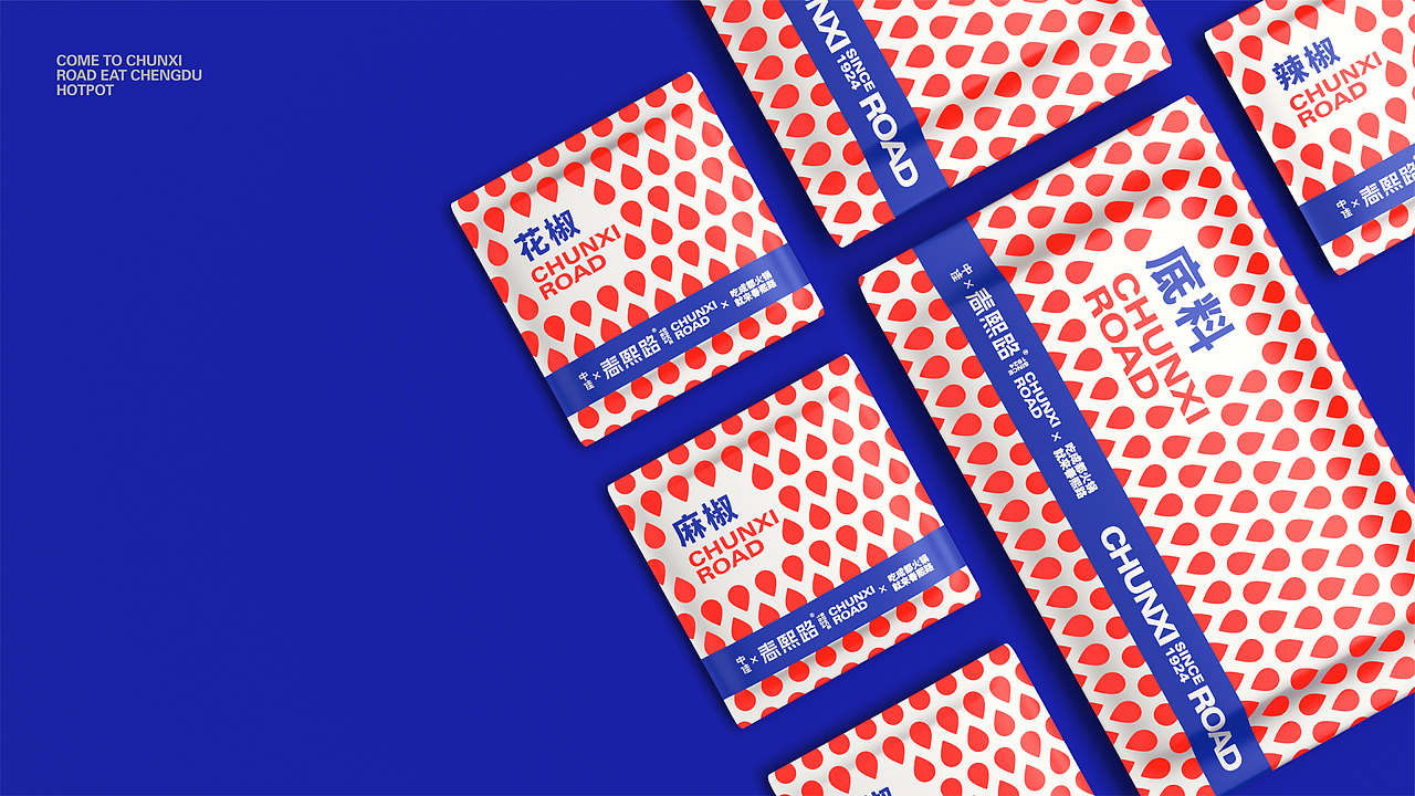 【春熙路】火锅品牌设计