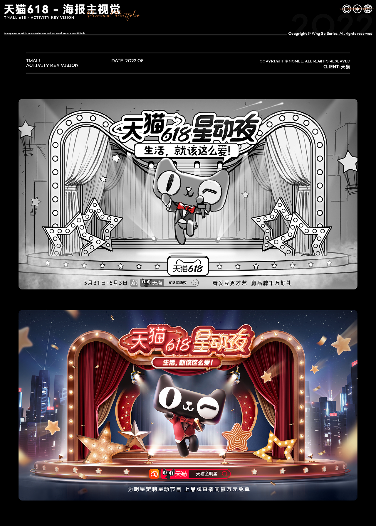 2022| Personal Portfolio · 年度总结(图ZMzI4NzAzNzA0) - 场景 - 站酷设计师丶Nomee原创素材 - 站酷ZCOOL