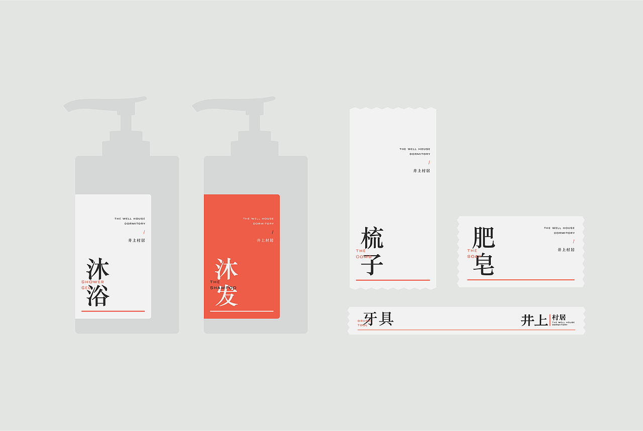 井上村居（图ZMzE2MzY1MzQ4） - 品牌 - 站酷设计师布纳纳设计原创素材 - 站酷ZCOOL