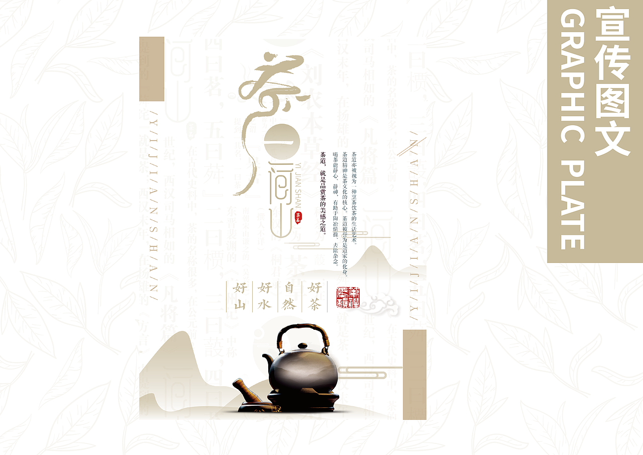 一间山茶叶包装设计（图ZMzQ4Mzg1NDU2） - 包装 - 站酷设计师Lecker丶原创素材 - 站酷ZCOOL