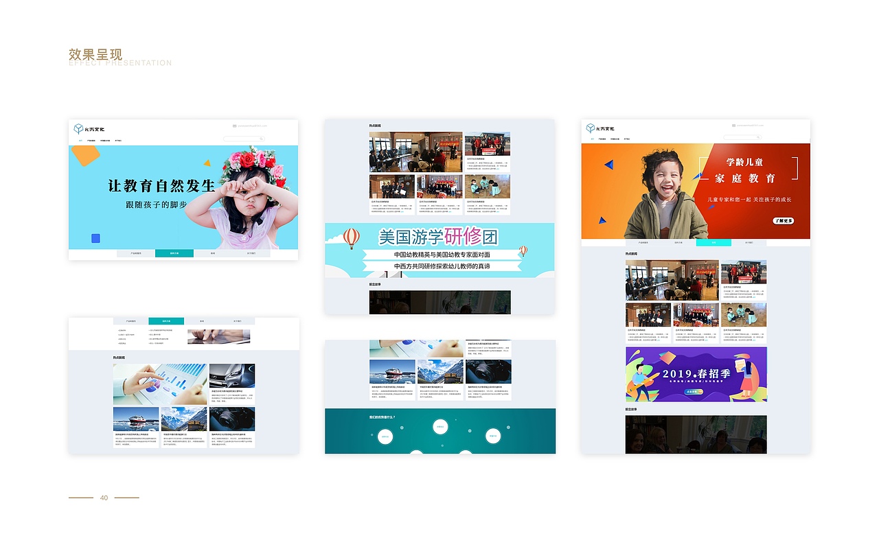 2023视觉设计师作品集