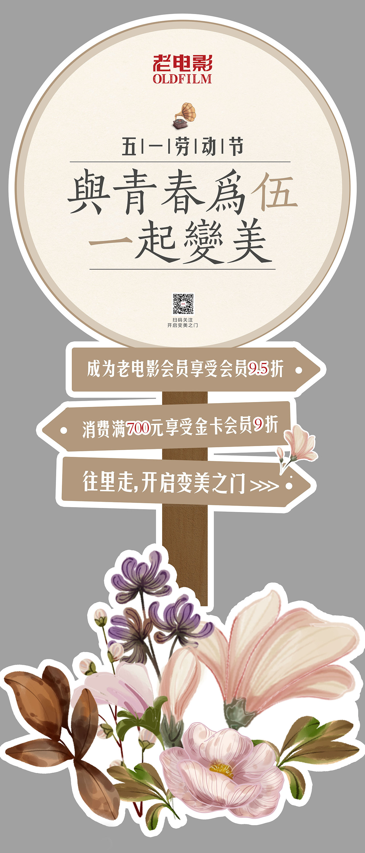 五一劳动节店铺氛围海报（图ZMzM4NjcyNDk2） - Logo - 站酷设计师致一设计小姐姐原创素材 - 站酷ZCOOL